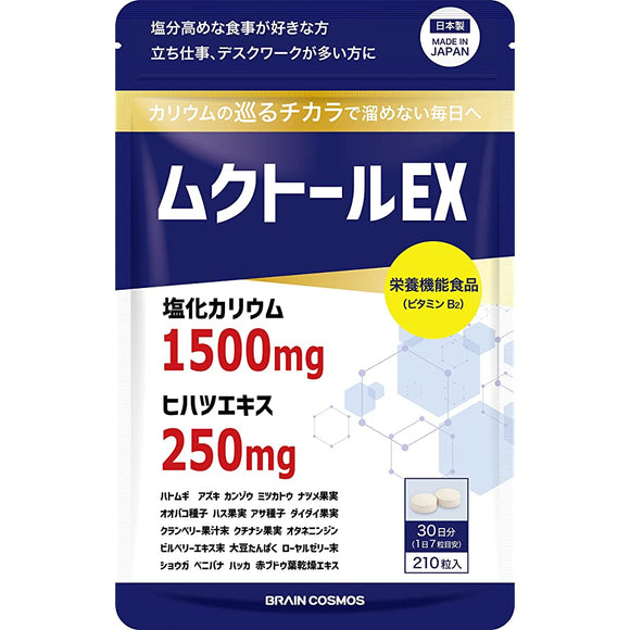 Muktol EX (210 grains / about 1 month) Potassium ?1500mg? Hihatsu ?200mg? HACCP compliant Supplement made in Japan 26 kinds of support ingredients such as pearl barley, adzuki bean, etc