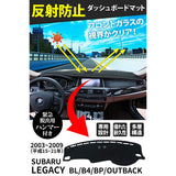 RAM 2003-2009 Subaru Legacy 4th Generation BL B4 BP Series OutBack Non-Slip Dashboard Mat, Black, Polyester