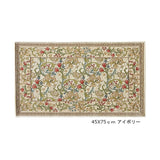 Kawashima Textile Cellucon FH1708 Morris Design Studio Entrance Mat, Rug Golden Lily Miner, Ivory, 17.7 x 29.5 inches (45 x 75 cm)