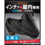 Barrichello Motorcycle Cover for Inner & Indoor Use, Scratch Resistant (Large)