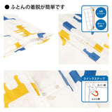 Nishikawa PI02700687 Comforter Cover, Single, Washable, 100% Cotton, Satin, Silhouette Cat, Made in Japan, Yellow