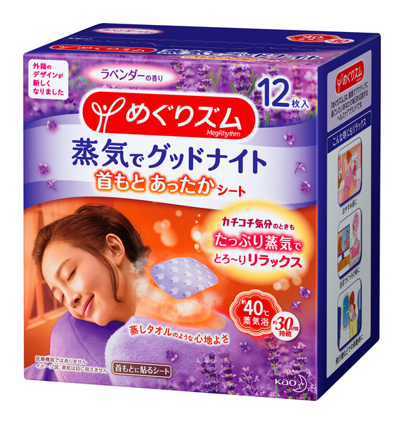 Good Night with Megurism Steam and Warm Neck Sheets, Lavender, Pack of 12