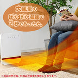 Yamazen DSF-VN121(B) Ceramic Heater (Human Body Detector) (Temperature Sensor) (Room Temperature Display Function) (2 Output Levels) (Turbo Mode/Quiet Mode) (Off Timer, Up to 4 Hours) (5 Hours Auto Off