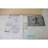 Masuda No0057 Shelf Board for Shrine Shelf, Medium