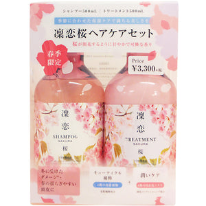 Rinren Remedial Shampoo & Treatment Sakura Product 500ml x 2