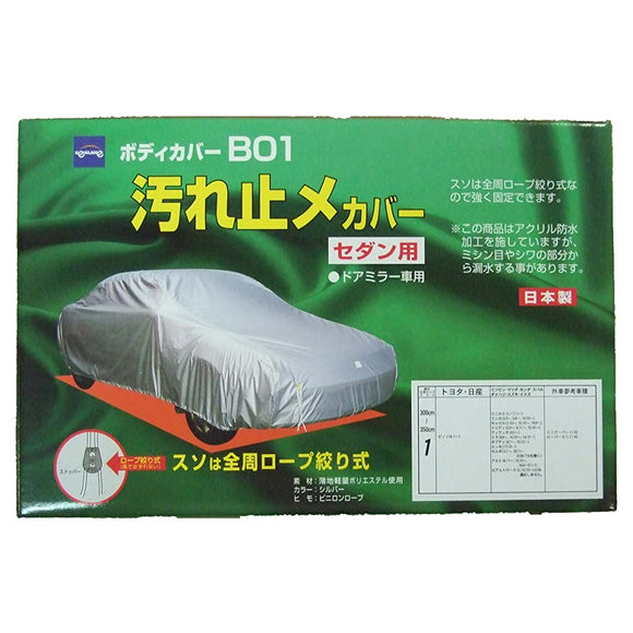 KenLane B01 Dirt Repellent Body Cover Silver No.1 for Sedan Car 08-701