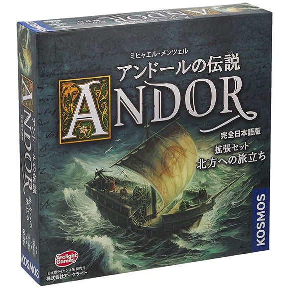 Journey full Japanese version of the legendary extended set north of Andor