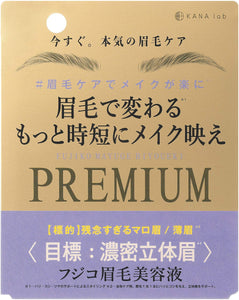 Fujiko Fujiko eyebrow serum PREMIUM 6g clear 6g