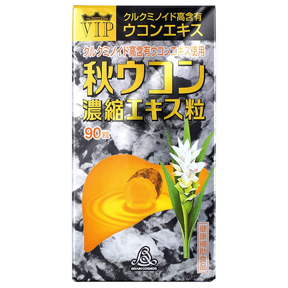 VIP Autumn Turmeric Concentrated Extract Granules (90 Grains / About 1 Month) Turmeric Curcumin 14,400mg GMP Certified Supplement [No Additives, Sweeteners, Preservatives, Thickeners, Emulsifiers] Made in Japan