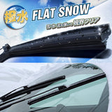 Piaa Flat Snow Wiper Blade, for Snow, Silicone Coat Variation