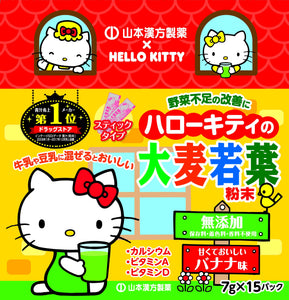 Yamamoto Pharmaceutical Hello Kitty of Barley Grass Powder