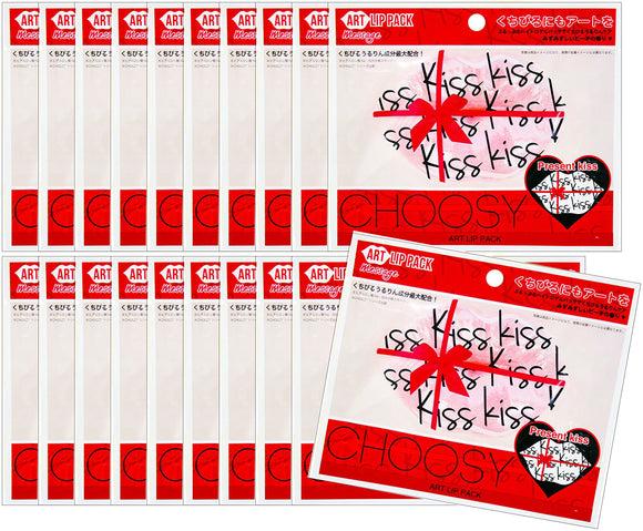 CHOOSY Chewy Art Trip Pack Present Kiss 20 Pack