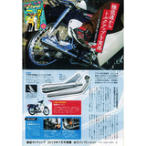 NR MAGIC (NR Magic) Platinum BILLY *Government authentication super cub 110 (EBJ-JA10/2BJ-JA44) Cross Cub 110 (EBJ-JA10/2BJ-JA45) JC100M-H10037