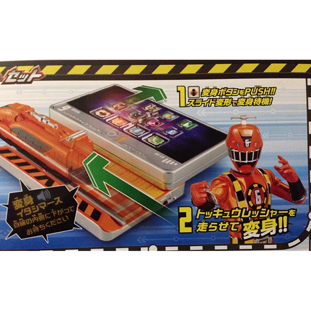 Sentai Tokyujer Henshin Smartphone App Changer & Red Exit Light Yuudo ...