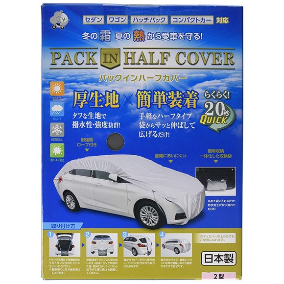 HIRAYAMA SANGYO CAR COVER PACK -in Half Cover Type 2 [Car Length: 13.8-16.1 Inches (350-410 cm)