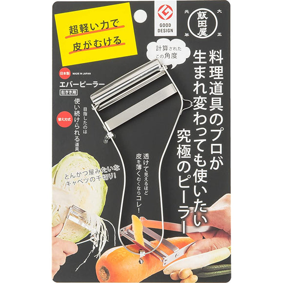 Iidaya JK01 Ever Peeler, Replacement Blade Type, Peeler, Stainless Steel, Made in Japan, Right Handed, Winner of the 2020 Good Design Award