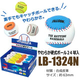 SAKURAI Promark LB-1324N Baseball, Firm, Soft Balls, 24 Pieces