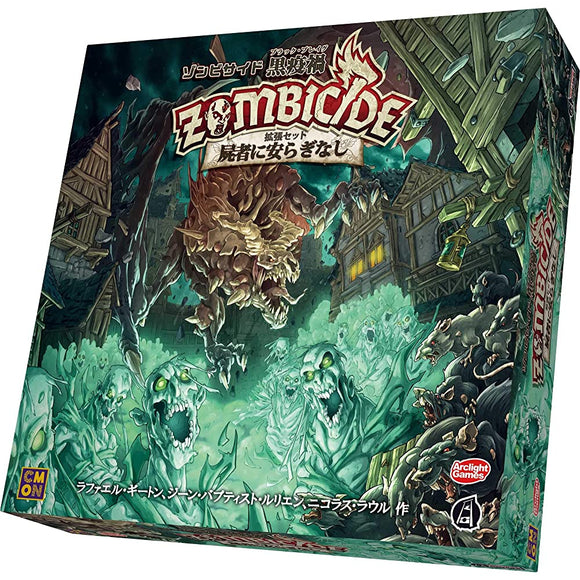 Arclite Zombieside No Peace of Mind Complete Japanese Version (For 1-6 People, 60 Minutes, For 14 and Up) Board Game