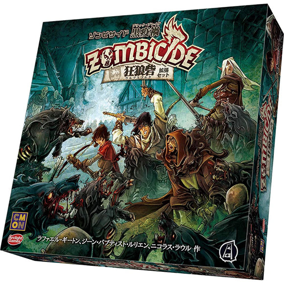 Arklite Zombieside Wolfsburg Board Game (1-10 Players, 60 Minutes, For Ages 14+)