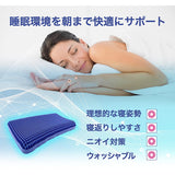 Water Cube Pillow (WATER CUBE PILLOW) Pillow, New Sensation, Head Pressure Dispersion, Deodorizing, 2-way Specifications, 3D Construction, Washable, Length 21.7 inches (55 cm) x Width 12.6 inches (32