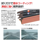 Piaa Flat Snow Wiper Blade, for Snow, Silicone Coat Variation