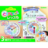 Gakken Toys [Learn Through Play Series] Clock Reading Lessons