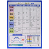 HIRAYAMA SANGYO CAR COVER PACK -in Half Cover Type 2 [Car Length: 13.8-16.1 Inches (350-410 cm)