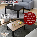 Yamazen NCK-80601(BKBF) Casual Kotatsu Table, Width 31.5 x Depth 23.6 inches (80 x 60 cm), Rectangular, Living Alone, Reversible Top, Intermediate OnOff Switch, Temperature Adjustment, Stepless Top, Round Finish, Black