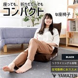 Yamazen Seat chair compact (width 43 cm) Folding high back 6-step reclining Backrest curve (waist support) Black IHZ-43 (BK) Work from home
