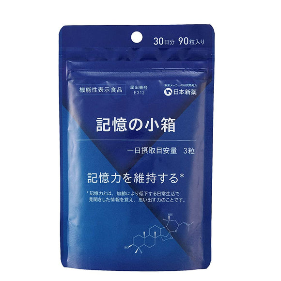 Nippon Shinyaku Memory Small Box Pharmaceutical Company's Memory Supplement (90 Tablets for 30 Days)