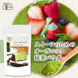 Yamasan JAS Organic Matcha for Baking, Matcha Powder Confectionery Matcha Powder (100g)