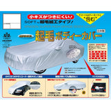 ARADEN [ARADEN] GENERAL CAR BRUSHED BODY COVER SMALL 1 [FITS CAR LENGTH 4.01 m ~ 4.30 m] Silver KTB3