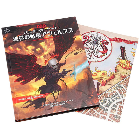 Hobby Japan Dungeons & Dragons Balders Gate: The Battlefield of Hell Avernus 5th Edition TRPG