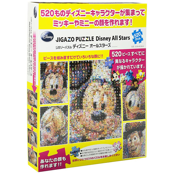 Self-Portrait Puzzle Disney All Stars DJ-520-001