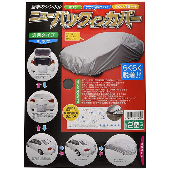 [Hirayama Industrial] CAR COVER NYU-PAKKUINKABA-TOWN SMALL 2 Notebook [1580 mm x 4000 mm]