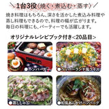 D&S DS.8557 Hot Plate, Red, Deep Type, Baking, Stewing, Steaming, Original Recipe Included (20 Items)