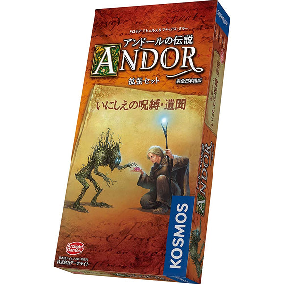 Arclite Legend of Andor Expansion Set of Spell and Relief, Full Japanese Version (1-4 People, 60-90 Minutes, For Ages 10+) Board Game