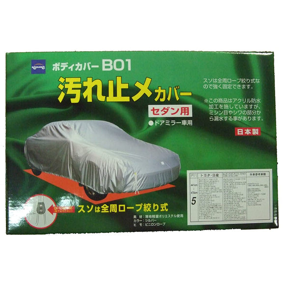 Kenlane 08-705 B01 Dirt Proof Body Cover, Silver, No. 5 FOR SEDAN VehicleS