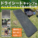 Custom Seat.jp (Custom Sheet) Sleeping Mat Camp Mat, Met -Car Mat Dry Sheet
