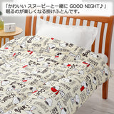 Nishikawa AB01010580300 Snoopy Comforter, Single, Beige, Does Not Escape Heat, Lightweight Special Fibers Including Air, Special Quilted Construction That Fits The Body, Antibacterial, Odor Resistant,