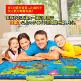 Best Learning i-Poster My World Interactive Map - Educational Toys for Kids