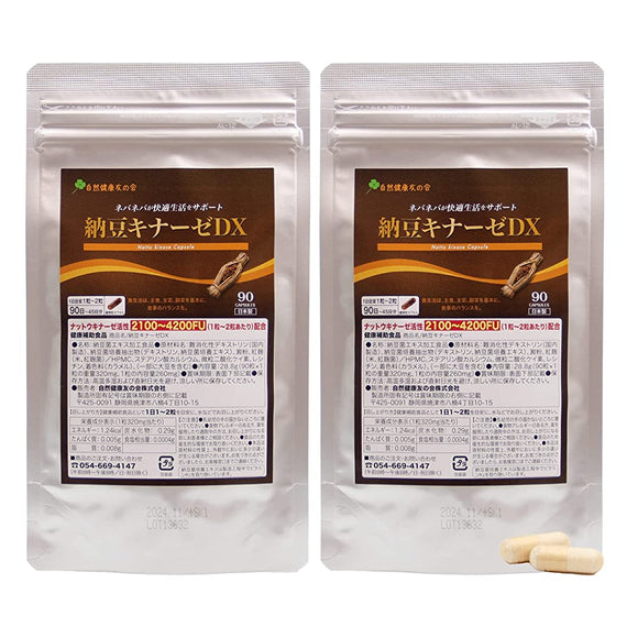 Natto Kinase DX Nattokinase 2,100 - 4,200 FU Formulation, Nevanba Supports Comfortable Life, Economical 45 - 90 Day Supply (90 Tablets), 2 Bag Set