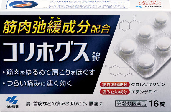 Korihogusu 16 tablets
