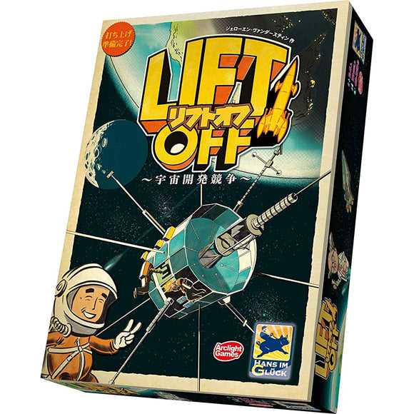 Lift-Off Japanese Version