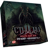 Arclite Cthulhu Death and Die, Complete Japanese Version (1-5 People, 90-120 Minutes, For 14 Years and Up) Board Game