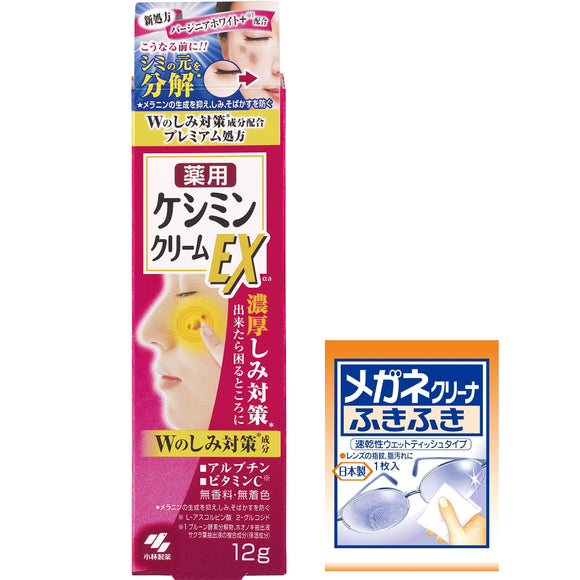 Keshimin Cream EXa Rich Blemish Prevention Vitamin C Arbutin 12g (with glasses cleaner)