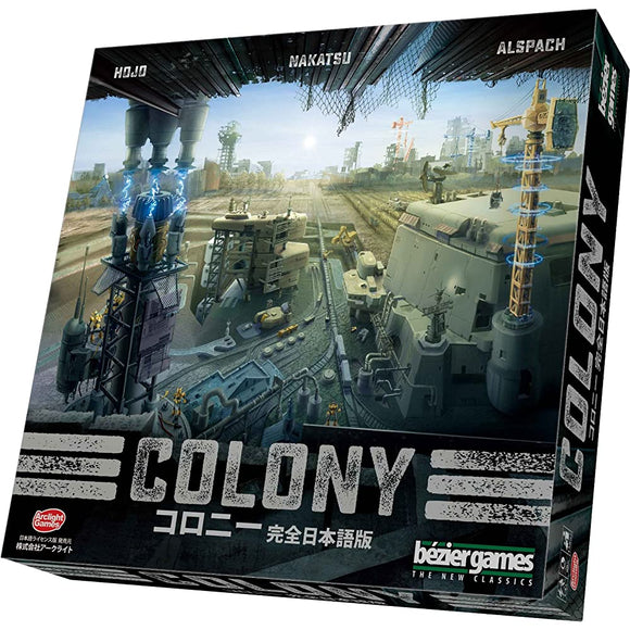 Arclite Colony Board Game (1 - 4 People, 60 Minutes, For Ages 13 and Up)