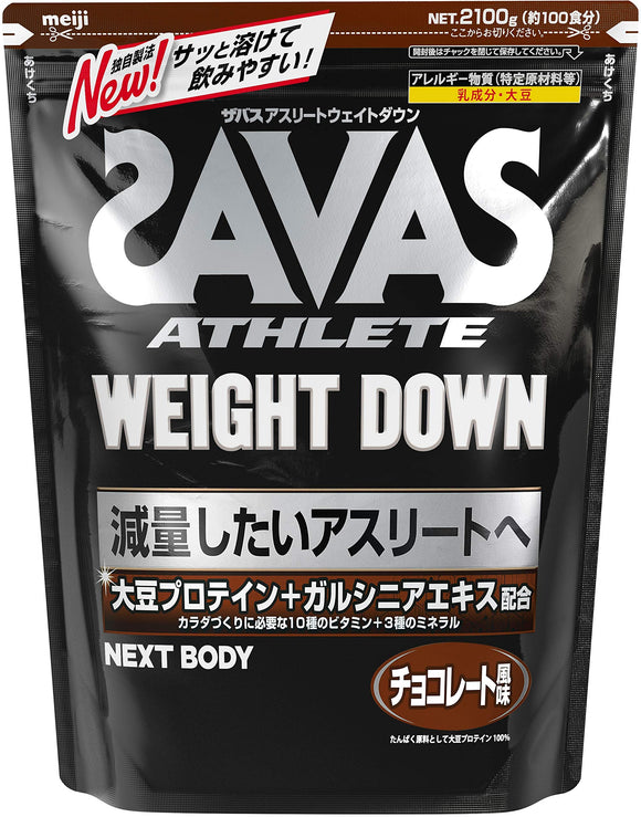 limited brand Meiji Zabasu (SAVAS) athlete weight down chocolate-flavored 100 servings 2,100g NEXT BODY