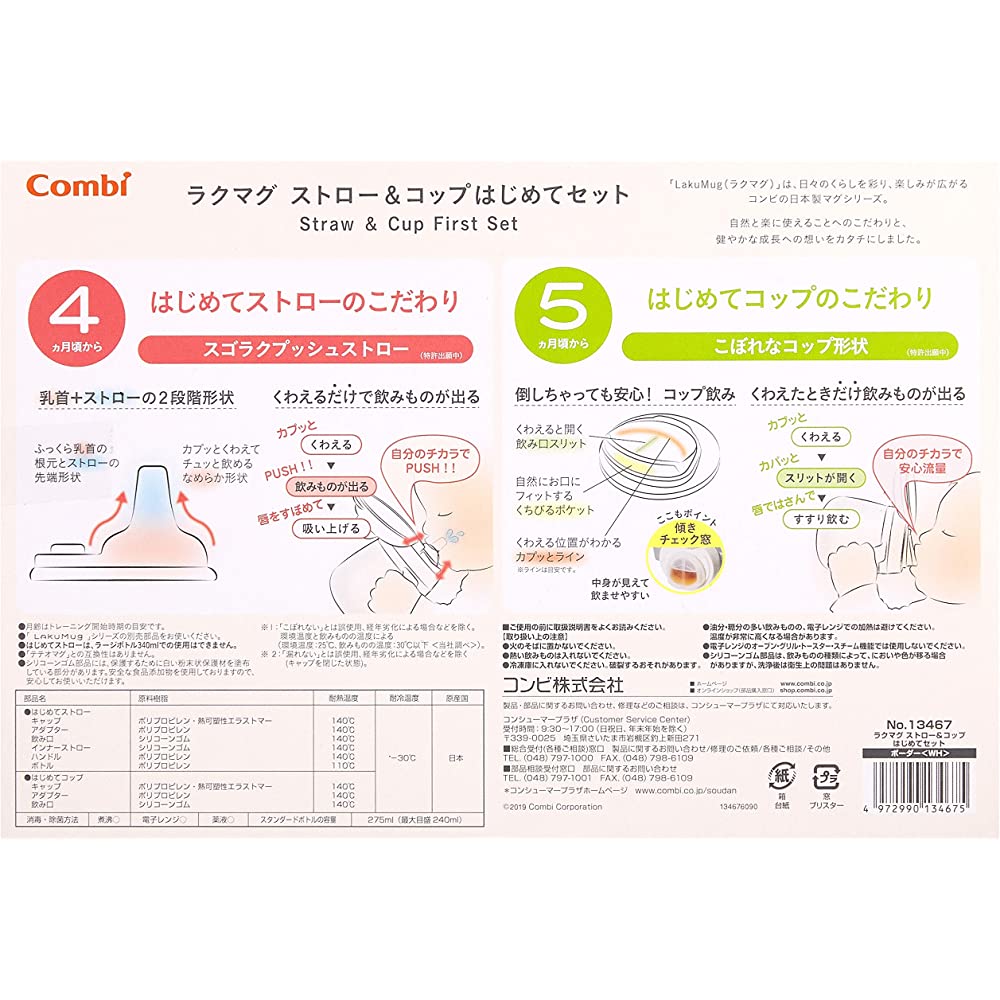 Combi Lakumug, Straw & Cup, First Set, Border, White, 2 Assorted ...