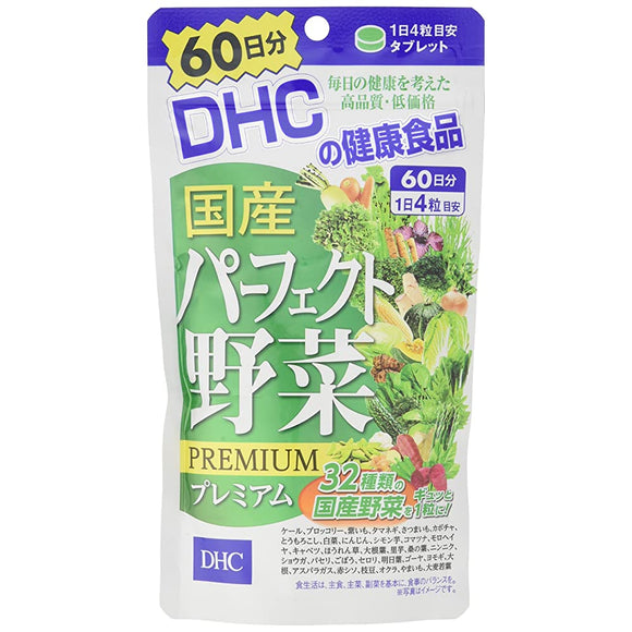 [Set product] DHC domestic perfect vegetable premium 60 days worth 240 grains 3 bags set